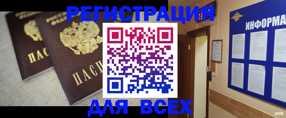 прописка для школы в Бологом