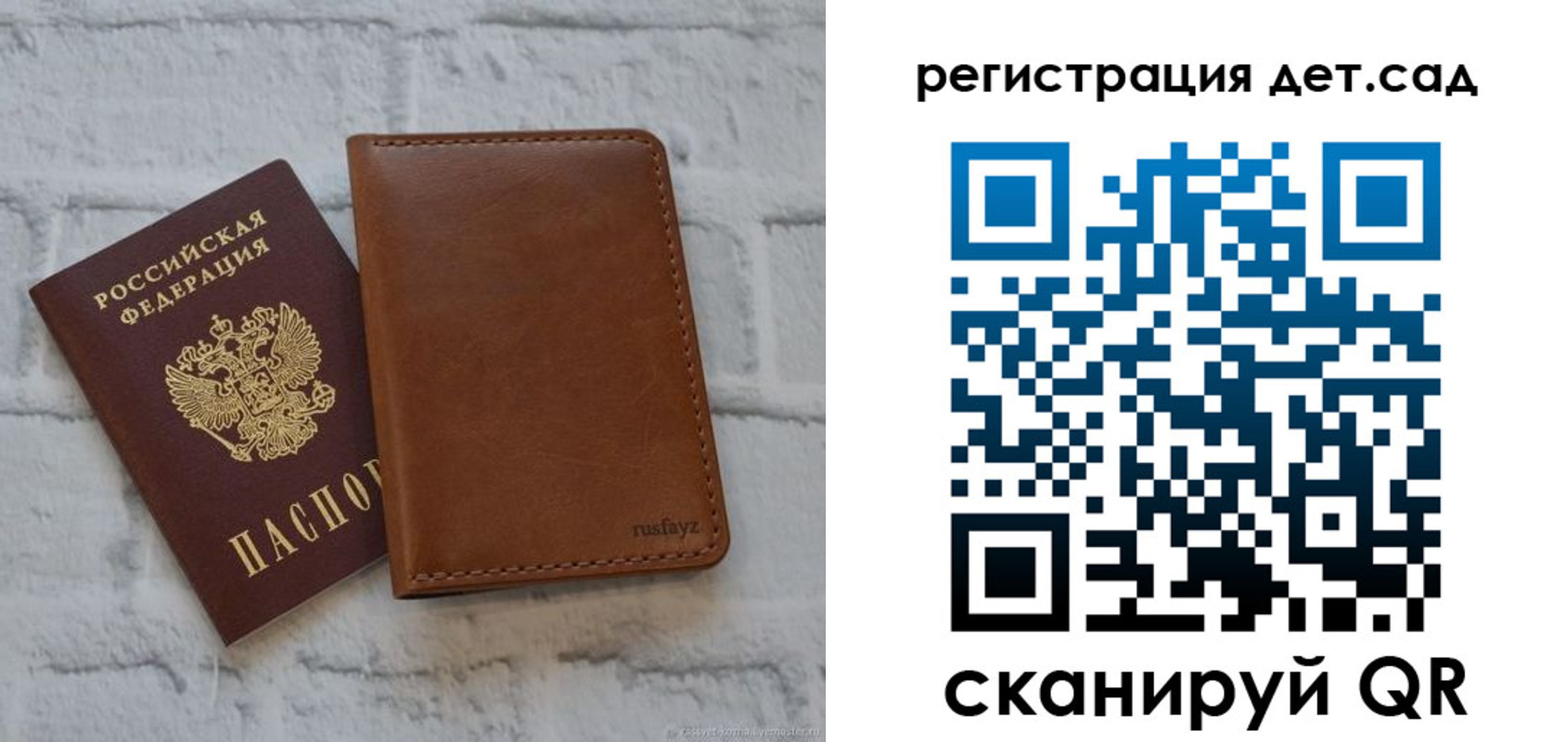 временная регистрация в квартире в Бологом