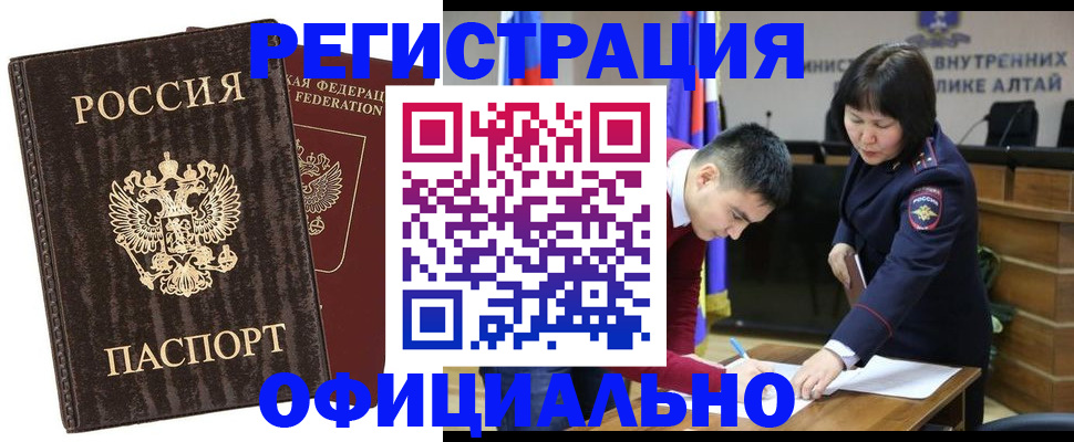 временная регистрация 2025 в Бологом