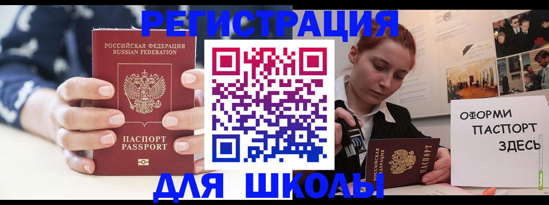 прописка регистрация в Бологом
