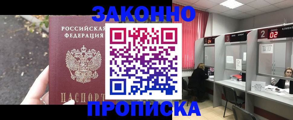 прописка для школы в Бологом