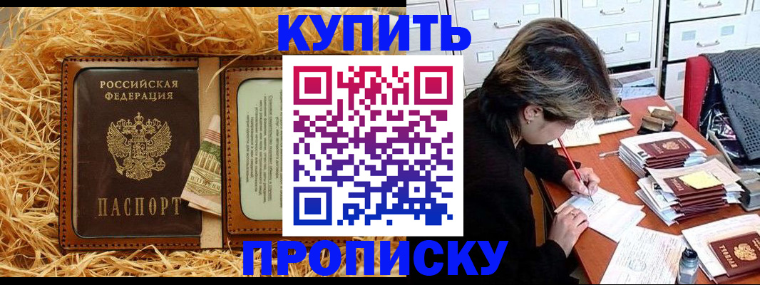 временная регистрация 2025 в Бологом