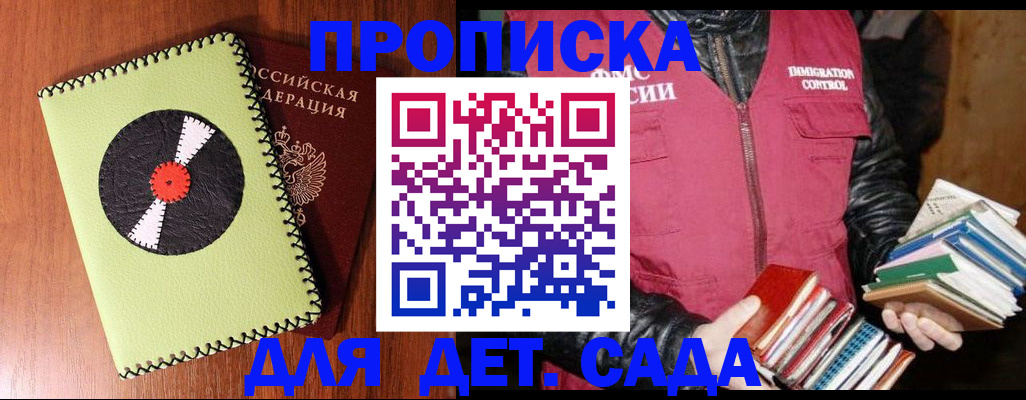 временная регистрация надежно в Бологом