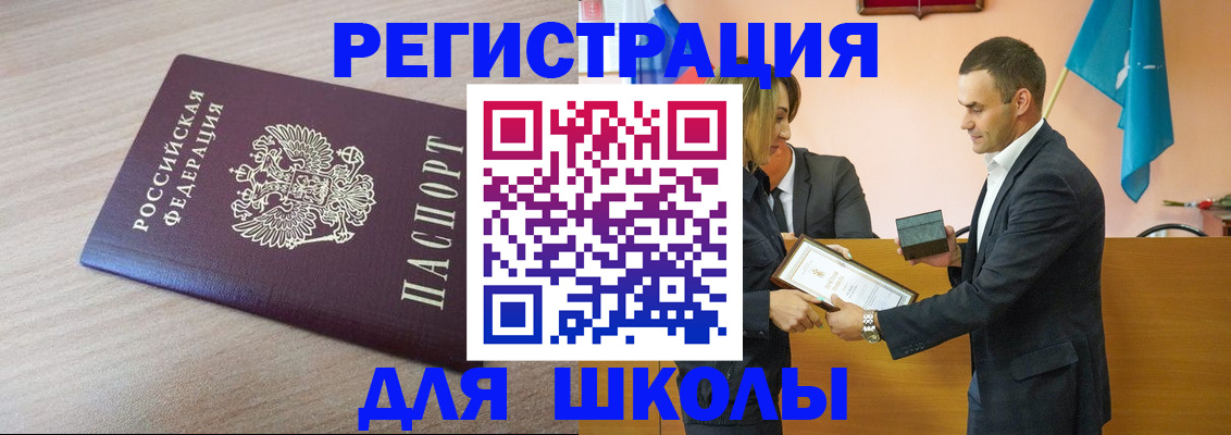 прописка гарантия в Бологом