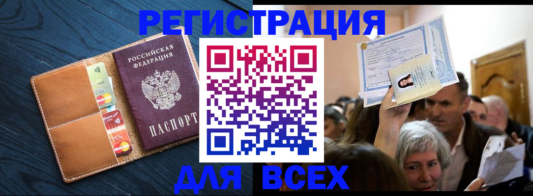 найти адрес прописки в Бологом